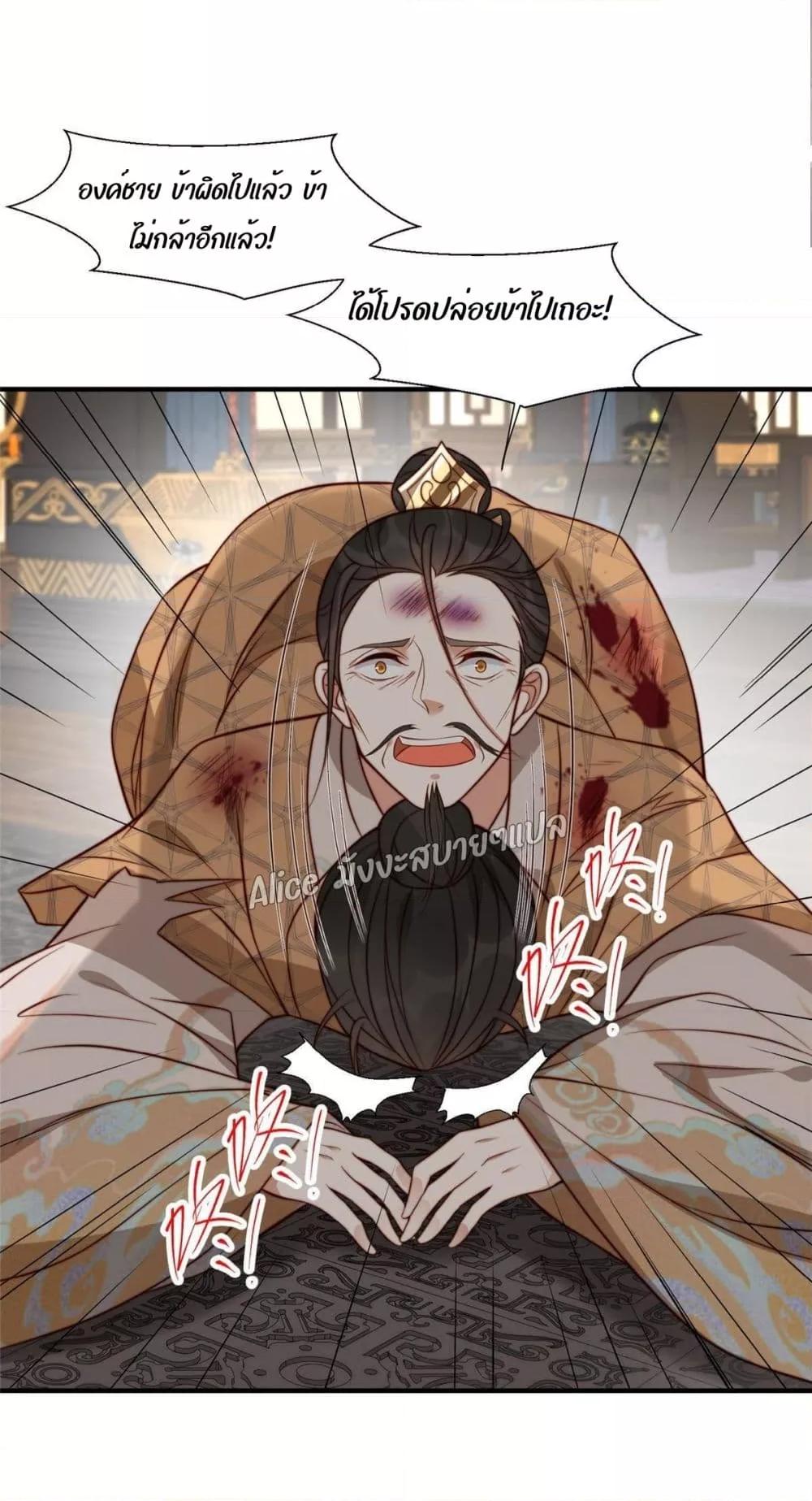 After The Rotten, I Control The Prince’s Heart 30 (7)